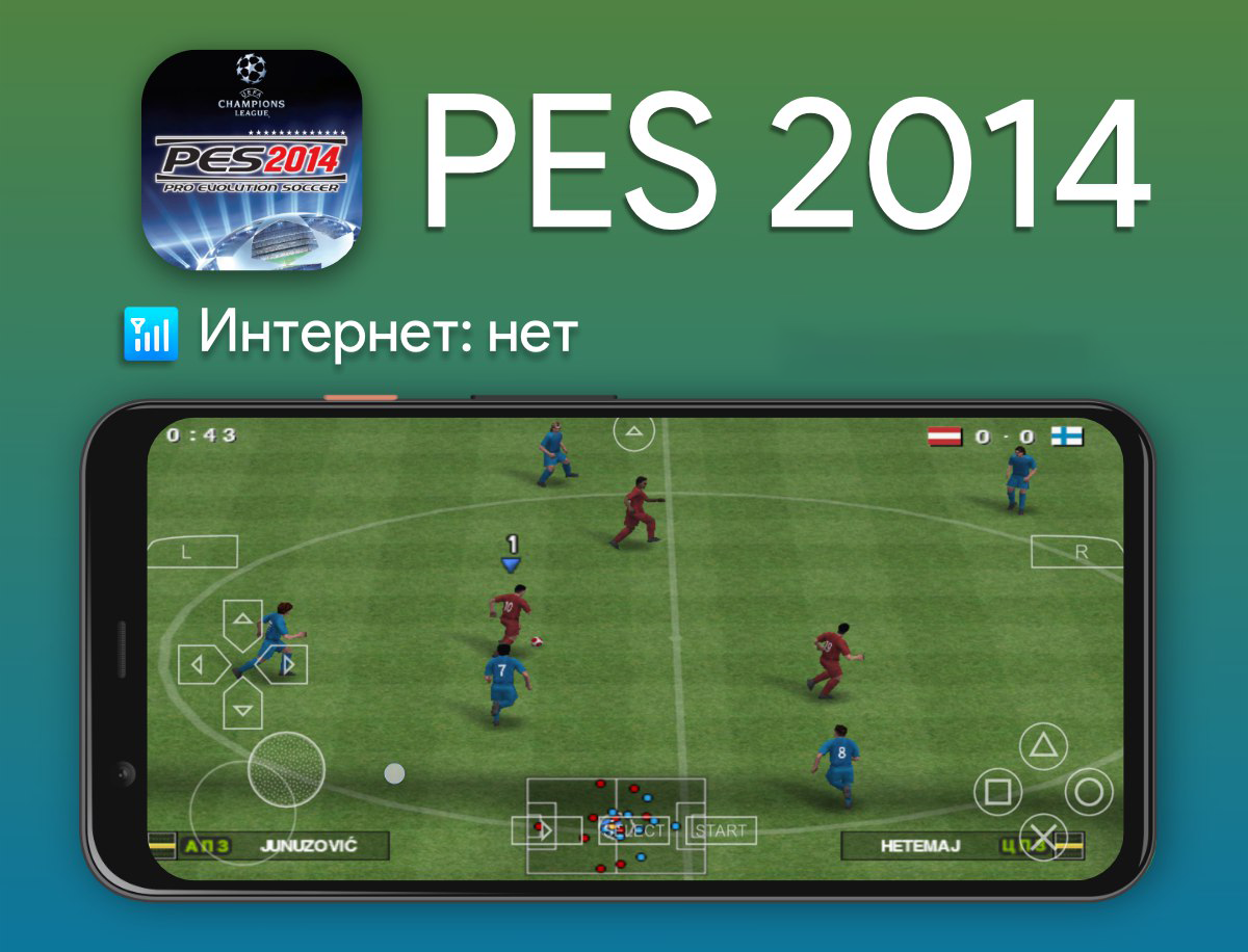 PES 2014